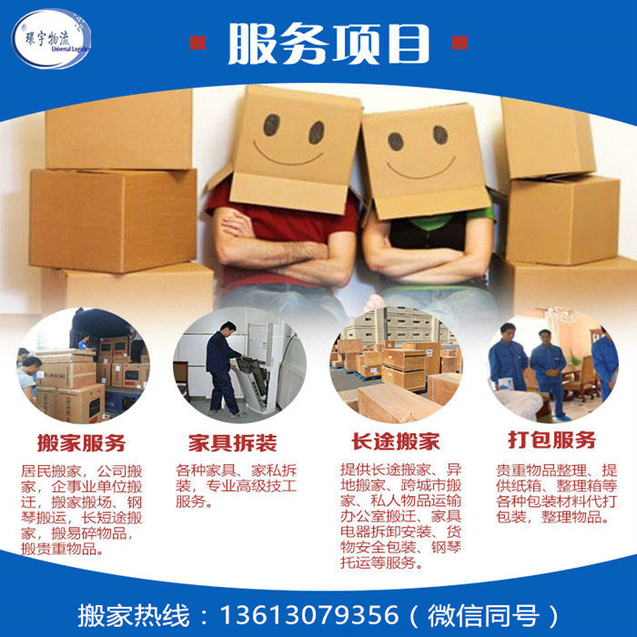 深圳搬家到香港，香港到深圳搬屋，跨境搬屋優勢(圖1)